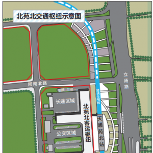 北京天通苑北要建交通大枢纽 800个P+R停车位