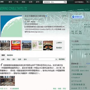 北京市勘察设计研究院有限公司官方微博正式开通