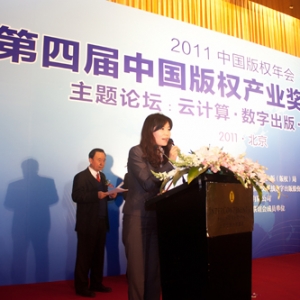 浩辰公司获“2011中国版权产业最具影响力企业”