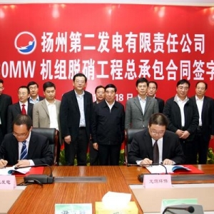 北京国电龙源环保工程有限公司签下江苏省首台在役机组脱硝改造项目