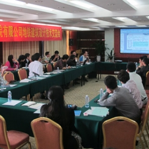 中铁隧道院地铁建筑设计技术交流会在深圳举行