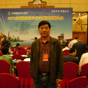 孙润民院长参加2011年全国勘察设计行业管理创新大会