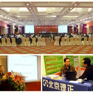 北京理正受邀出席中勘协工程设计计算机应用工作委员会2011年年会并做重要发言