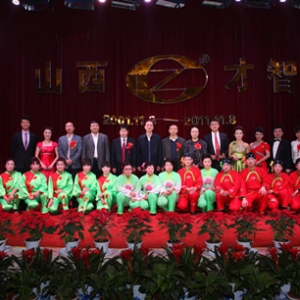 热烈庆祝山西才智工程设计咨询有限公司成立十周年!