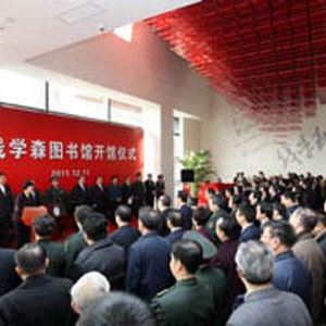 华南理工大学建筑设计研究院总设计师何镜堂院士参加上海钱学森图书馆开馆仪式
