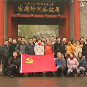 缤纷雪忆,追寻伟人的印迹——中铁第五勘察设计院集团有限公司参观宋庆龄故居有感