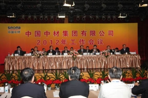 中材集团圆满完成2011年度各项目标任务