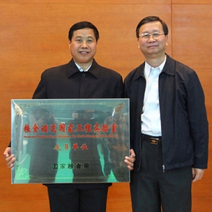 吉林省粮油科学研究设计院被国家粮食局授予为粮食储运国家工程实验室成员单位