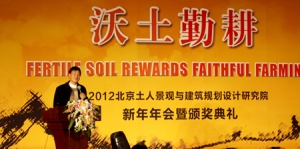 “沃土勤耕”2012土人新年年会暨颁奖典礼隆重举行