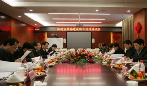铁四院召开福建省铁路建设项目沟通座谈会