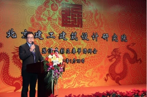 北京建工建筑设计研究院2011年度年终总结表彰大会暨春节团拜会圆满举办