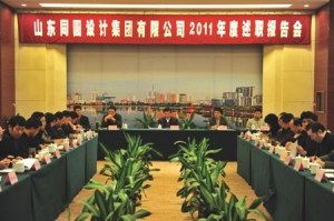 山东同圆设计集团有限公司2011年度述职报告会顺利召开