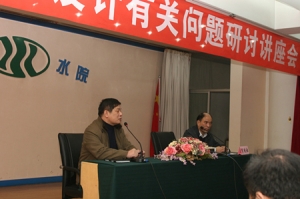 山西水利水电勘测设计研究院举行“水利水电工程设计有关问题研讨讲座会”