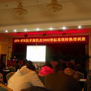 荆州市长江勘察设计院选派两位同志参加哈尔滨测量培训班学习