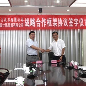 中铁一院与南车株洲电力机车有限公司签署战略合作框架协议