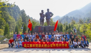 南京长江都市建筑设计股份有限公司“挺进大别山”党员组织活动