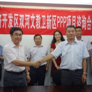 大岳咨询有限责任公司与湘西经济开发区签署合作项目协议