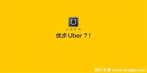 һ߸ҵUberģʽͼ