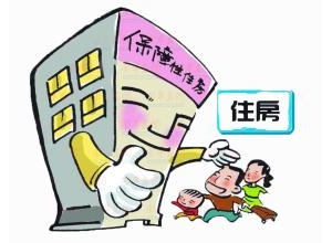 时评:别再让保障性住房唱“空城计”