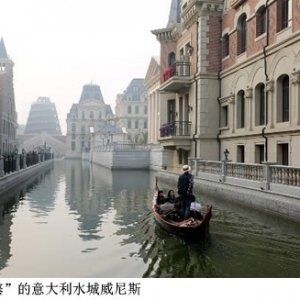 时评:“山寨”外国建筑并不光鲜