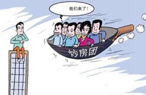 中国炒房团遭多国抵制 转战柏林购600套公寓