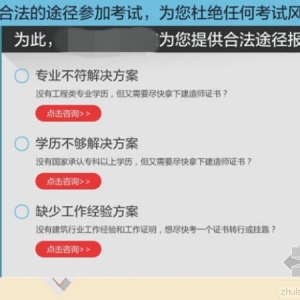 挂靠解读:建造师等资格证挂靠火爆 住建部出重拳监管建筑企业资质