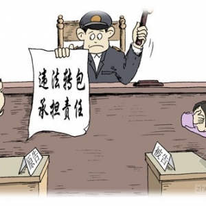 承揽工程无资质 违章施工酿惨剧