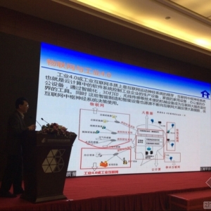 【图文直播】王全良:住宅产业化下的建筑物联网与建筑质量追求