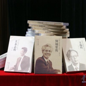 中国工程院与何镜堂院士向华南理工赠送《中国工程院院士传记》丛书