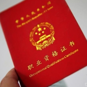 住建部:强化个人执业资格制度 淡出企业资质管理