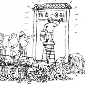 时评:仿古街请三思而后行