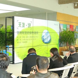“天友·说”绿色建筑产业巅峰论坛启幕