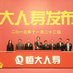 恒大高调入局保险业 各地产商相继抢滩