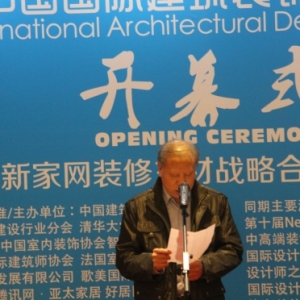 新家网联合中国建筑装饰协会共同举办装修主材厂家战略合作发布会