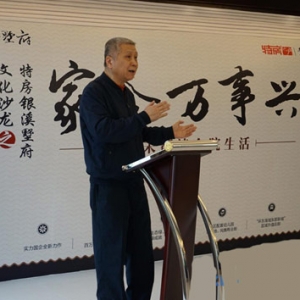 马未都:畅谈合院生活文化
