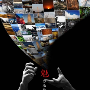 “建筑·景观·情愫——魅力西北院”摄影作品评展大赛开幕