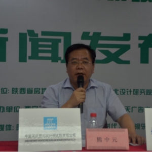 熊中元:绿色建筑作为可持续发展的一个依托
