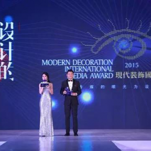 第十三届(2015)现代装饰国际传媒奖颁奖盛典12月7日隆重举行