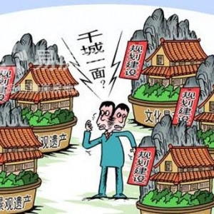 阿尔伯特·比克:中国“千城一面”现象严重