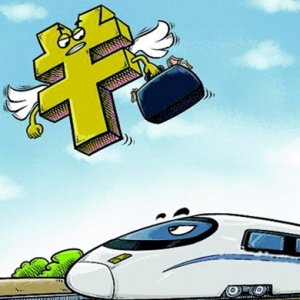 中铁总工程款缺口或达2500亿 铁路融资难题待解