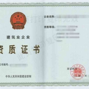 住建部:关于27家钢结构企业开展建筑工程施工总承包一级资质试点通知