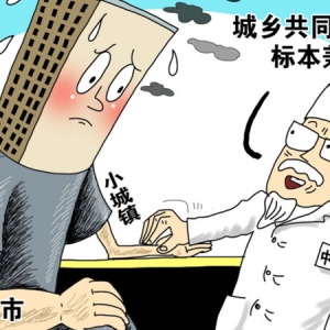 时评:规划上水平,化解“城市病”