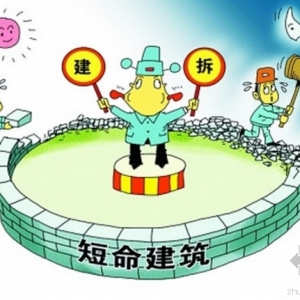 中国“短命建筑”浪费每年超4600亿