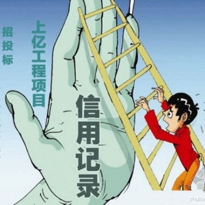 中建协:公布2015年全国建筑业AAA级信用企业名单