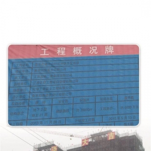 住房尚未盖好 施工单位却已悄悄被“换走”