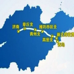 济青高速改扩建工程获发改委批复 总投资300亿
