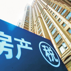 房地产税推出时间或推迟 “推出会影响楼市”