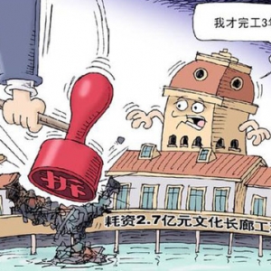时评:有一种“短命工程”叫“形象工程”