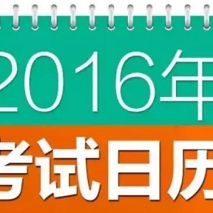 ȵ2016֤¯ ǧҪ