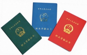 还当考证党吗?又取消61项职业资格认证!